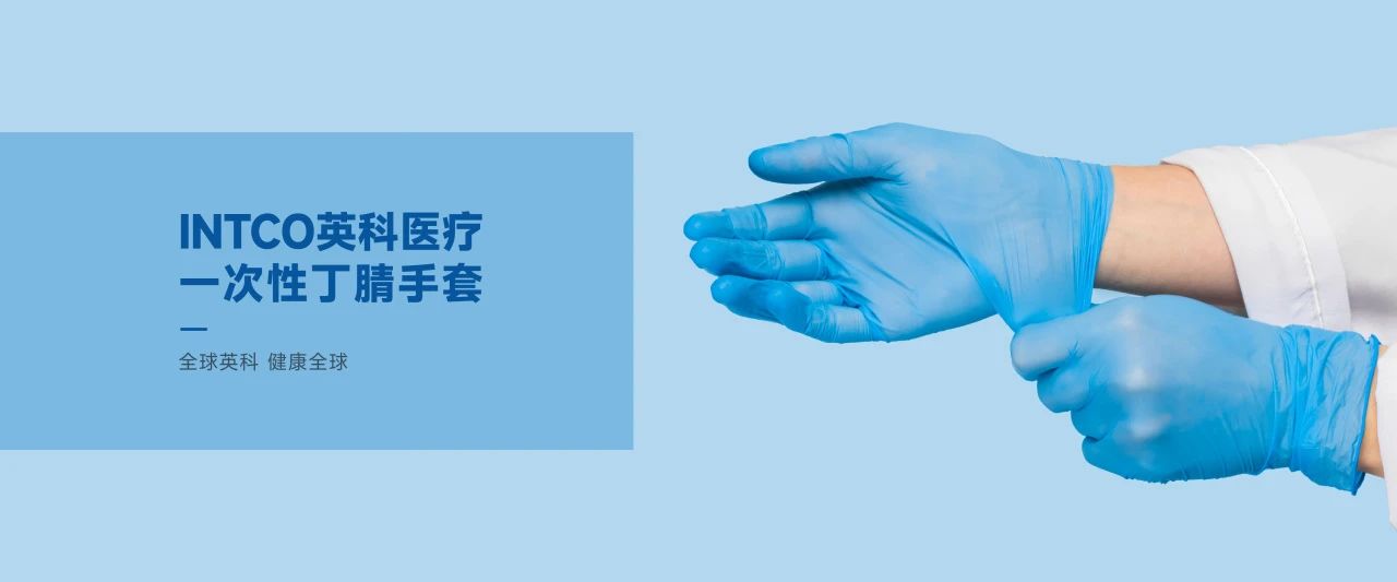 1066VIP威尼斯医疗一次性手套制造商